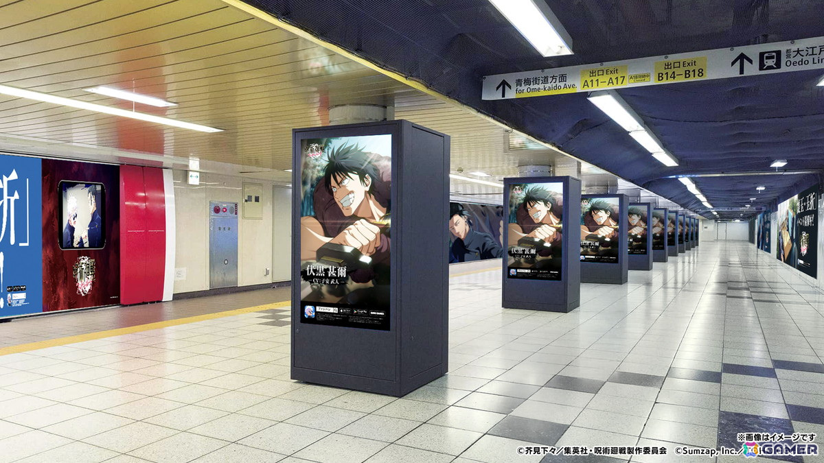 「ファンパレ」に「伏黒甚爾（CV：子安武人）」が参戦！新宿駅にて全長約15mのロング広告を掲出中の画像15