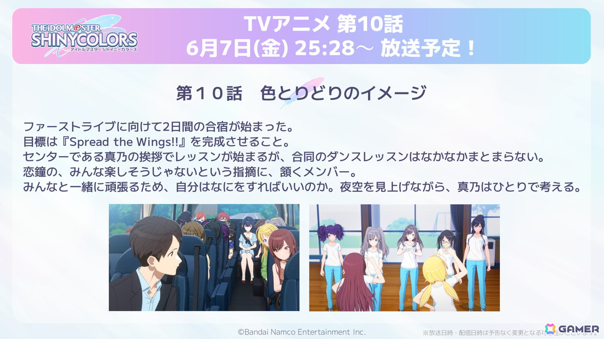 アニメ「アイドルマスター シャイニーカラーズ」第10話「色とりどりのイメージ」のあらすじ＆場面写真が公開！の画像1