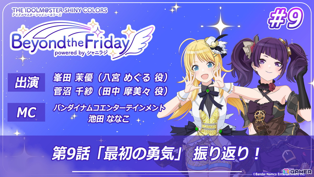 アニメ「アイドルマスター シャイニーカラーズ」第10話「色とりどりのイメージ」のあらすじ＆場面写真が公開！の画像