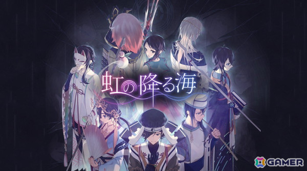 「虹の降る海」新キービジュアルとキャラクター情報が公開！Steam Nextフェスにて体験版を配信の画像1