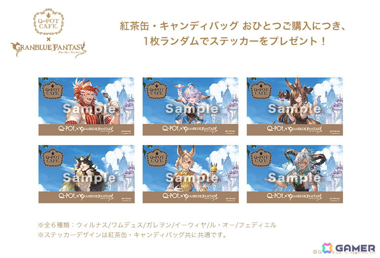 「Q-pot.×グランブルーファンタジー」コラボ第三弾が6月27日より開催！ジェラテリアの制服に身を包んだ六竜たちが登場の画像9