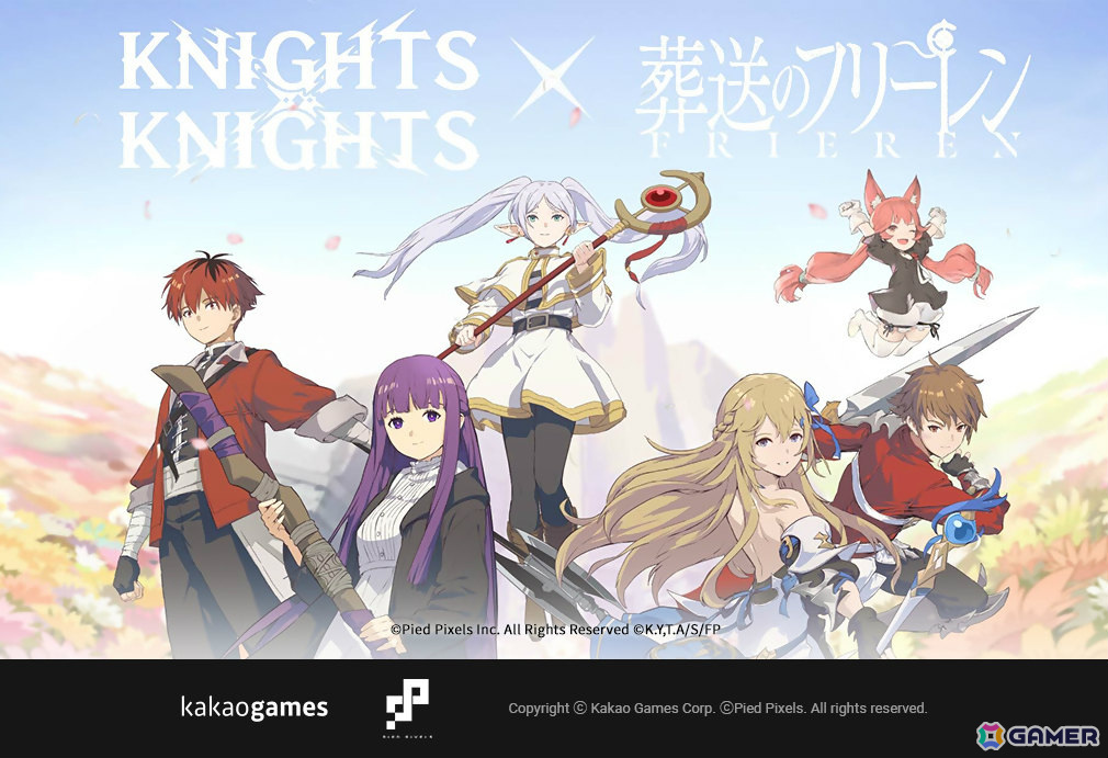「グランサガポケット: KNIGHTSxKNIGHTS」とアニメ「葬送のフリーレン」の初コラボが6月に実施!の画像