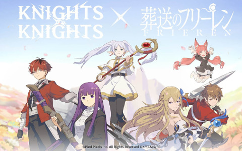 「グランサガポケット: KNIGHTSxKNIGHTS」とアニメ「葬送のフリーレン」の初コラボが6月に実施！