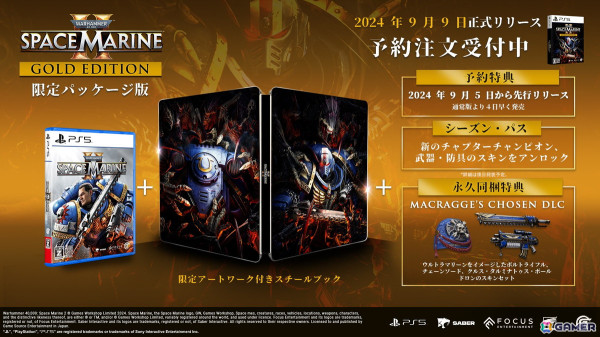「Warhammer 40,000: Space Marine 2」PS5パッケージ版が通常版/Gold Editionの2種展開で9月9日に発売！の画像8