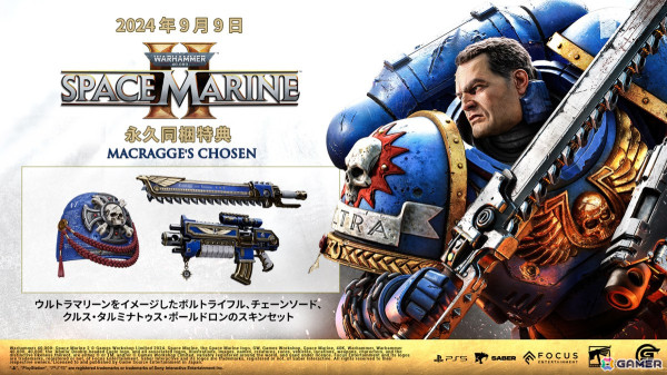 「Warhammer 40,000: Space Marine 2」PS5パッケージ版が通常版/Gold Editionの2種展開で9月9日に発売！の画像9