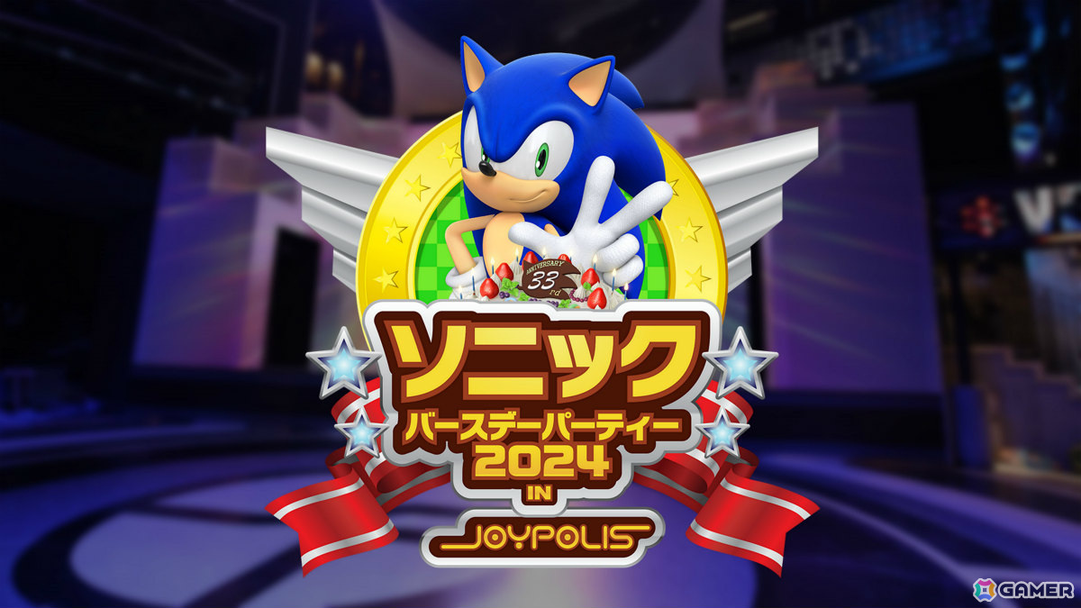 「ソニックバースデーパーティー2024 in JOYPOLIS」が6月23日より実施!ソニックとシャドウをイメージしたコラボメニューが登場の画像