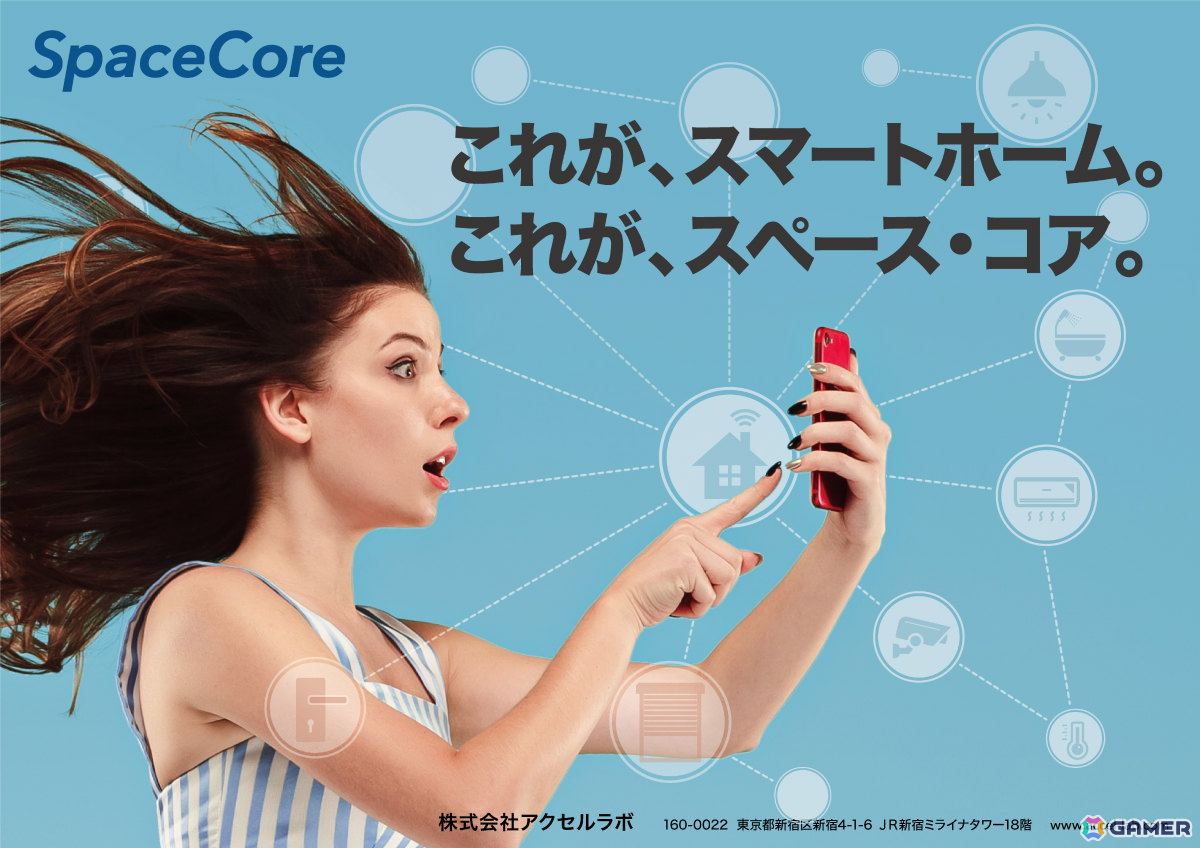「8番のりば」にアクセルラボの広告が採用――250件の応募の中から選出の画像3