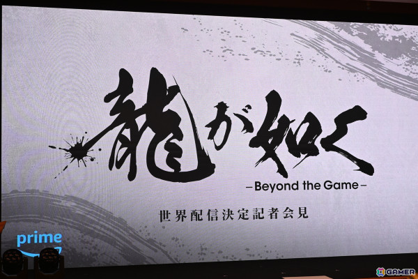 「龍が如く～Beyond the Game～」世界配信決定記者会見をレポート！桐生一馬役を演じる竹内涼真さんによって完成した応龍は唯一無二のものにの画像1