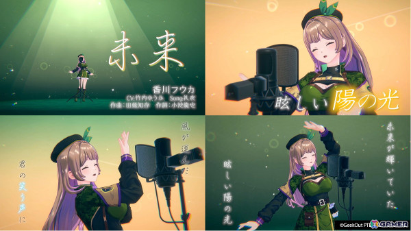 「De:Lithe Last Memories」礼衣さんが歌唱を担当する香川フウカのキャラクターソング「未来」のMVが公開！の画像1