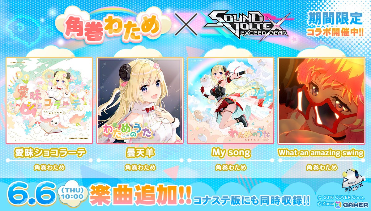 SOUND VOLTEX EXCEED GEAR」ホロライブ所属VTuberの角巻わため SOUND VOLTEX EXCEED GEAR」ホロライブ所属VTuberの角巻わため