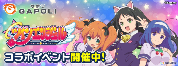 「GAPOLI」で「ツインエンジェル」コラボイベントが開催！「嫁フリーズ」アクリルブロックなどのオリジナルグッズも登場の画像1