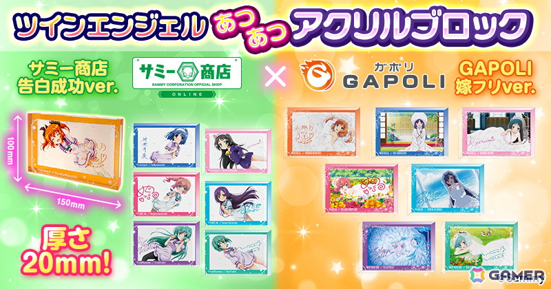 【未開封品】テスラ　あつあつアクリルブロック　ツインエンジェル　嫁フリ　パチスロ ツインエンジェル あつあつアクリルブロック 葵（告白成功ver.）