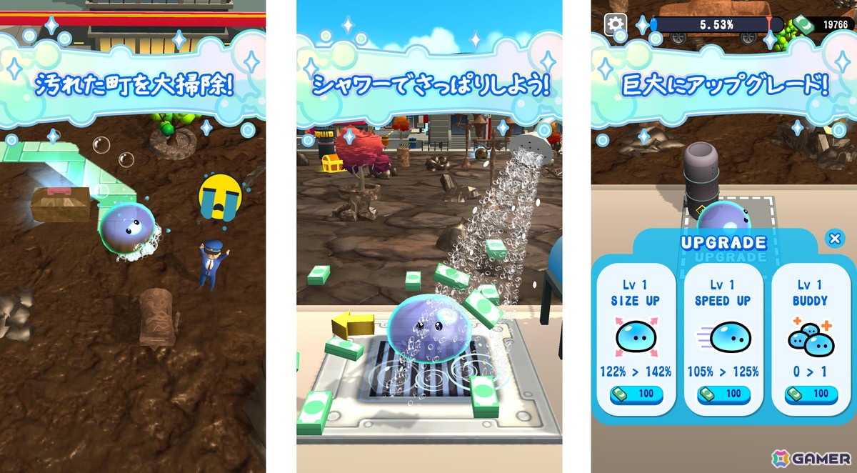 スライムが汚れた街を掃除していくハイパーカジュアルゲーム「スライムスィープ：おそうじマスター」が配信開始！の画像