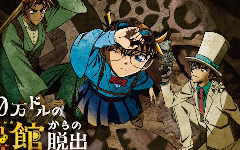 「名探偵コナン」コラボリアル脱出ゲーム「100万ドルの絡繰館からの脱出」コナン、平次、キッドの描き下ろし新ビジュアルが公開！