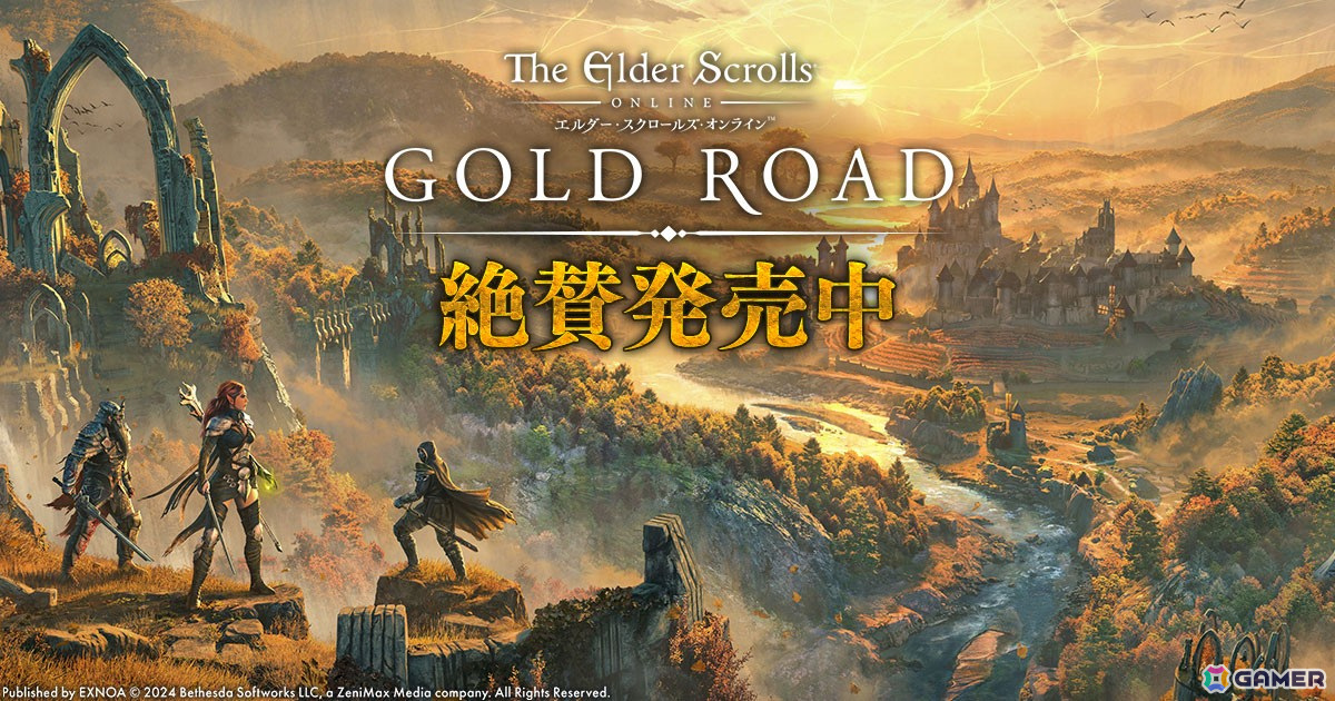 「エルダー・スクロールズ・オンライン」日本語版でチャプター「ゴールドロード」が発売!新たな地域「ウェストウィールド」やシステム「書記」が登場の画像