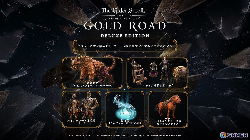 「エルダー・スクロールズ・オンライン」日本語版でチャプター「ゴールドロード」が発売!新たな地域「ウェストウィールド」やシステム「書記」が登場の画像