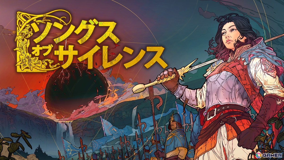 ファンタジー世界が舞台の4Xストラテジーゲーム「ソングス・オブ・サイレンス」のアーリーアクセスがSteamにて開始！の画像