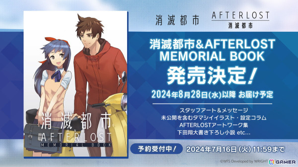 「消滅都市」「アナデン」「ヘブバン」――WFSが歩んだ10年の集大成となるライブイベントの模様をレポートの画像29