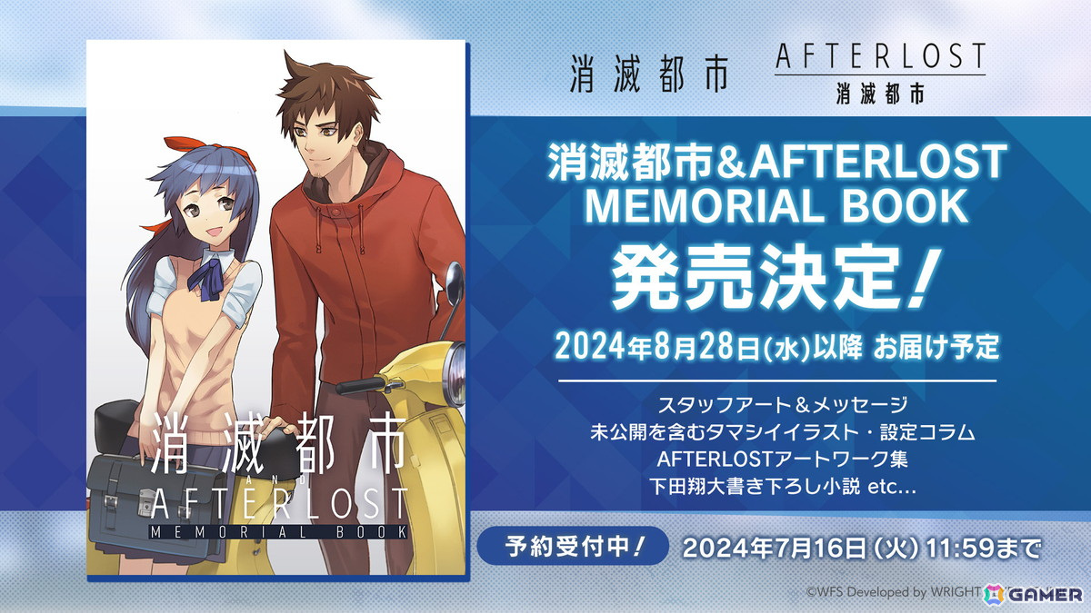 「消滅都市」「アナデン」「ヘブバン」――WFSが歩んだ10年の集大成となるライブイベントの模様をレポートの画像