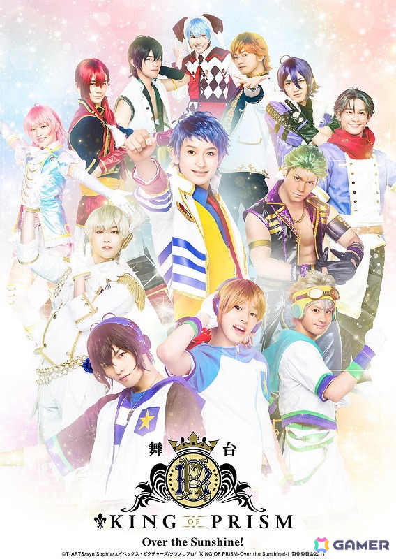 劇場版「KING OF PRISM -Dramatic PRISM.1-」公開決定記念のおさらい上映会が6月7日より4週連続で実施！劇場版2作＆舞台2作を総復習の画像3