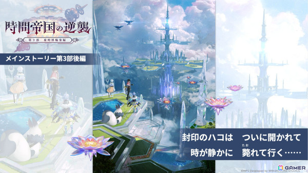 「アナデン」メインストーリー第3部後編が6月6日に追加！フィーネ（CV：茅野愛衣）のアナザースタイルやジルファニー（CV：福原綾香）が登場の画像1