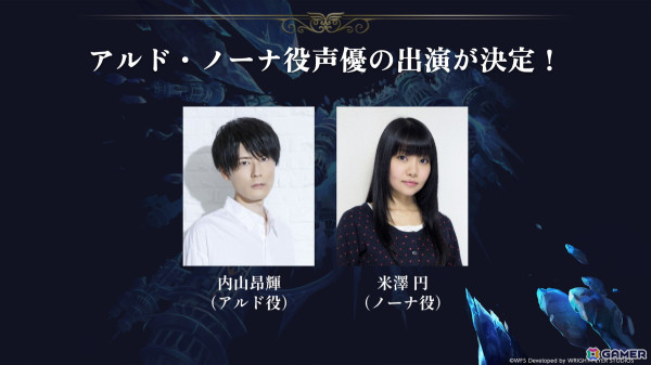 「アナデン」メインストーリー第3部後編が6月6日に追加！フィーネ（CV：茅野愛衣）のアナザースタイルやジルファニー（CV：福原綾香）が登場の画像10