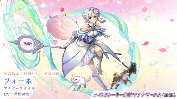 「アナデン」メインストーリー第3部後編が6月6日に追加！フィーネ（CV：茅野愛衣）のアナザースタイルやジルファニー（CV：福原綾香）が登場の画像2