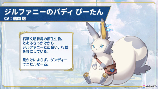 「アナデン」メインストーリー第3部後編が6月6日に追加！フィーネ（CV：茅野愛衣）のアナザースタイルやジルファニー（CV：福原綾香）が登場の画像4