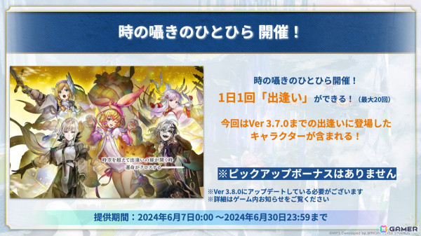 「アナデン」メインストーリー第3部後編が6月6日に追加！フィーネ（CV：茅野愛衣）のアナザースタイルやジルファニー（CV：福原綾香）が登場の画像6