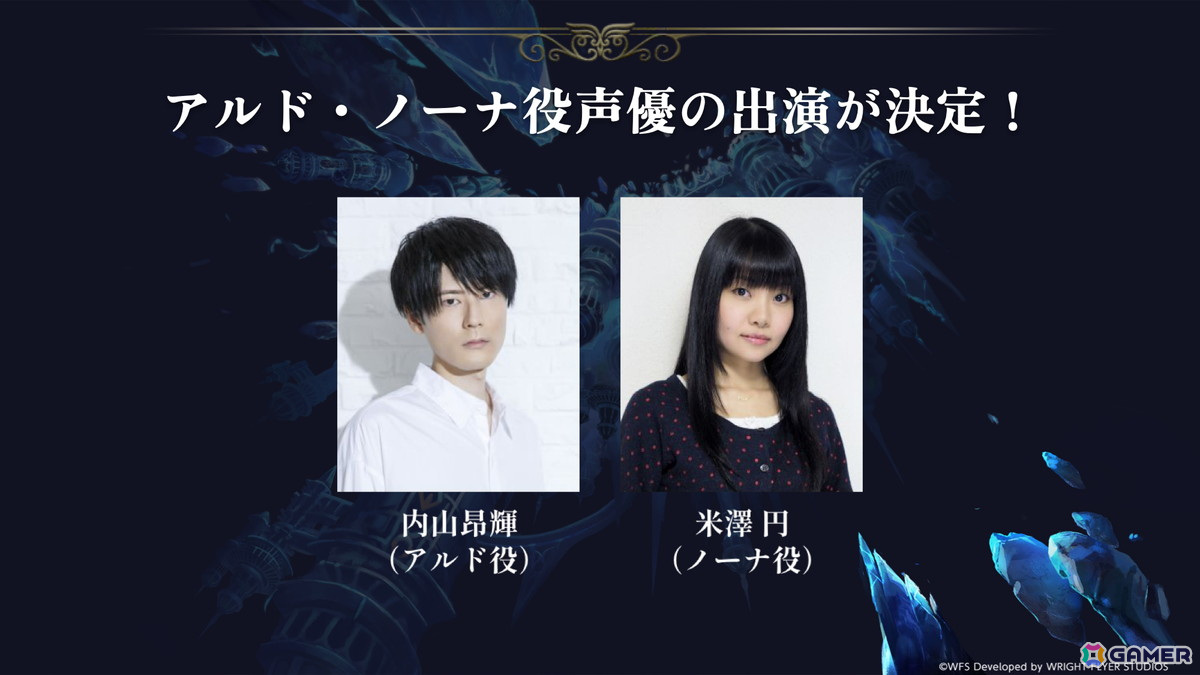 「アナデン」メインストーリー第3部後編が6月6日に追加!フィーネ(CV:茅野愛衣)のアナザースタイルやジルファニー(CV:福原綾香)が登場の画像