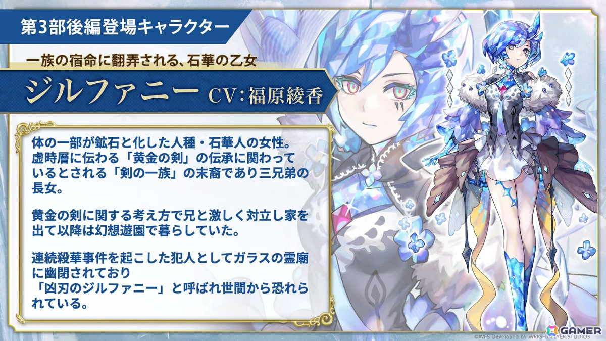 「アナデン」メインストーリー第3部後編が6月6日に追加!フィーネ(CV:茅野愛衣)のアナザースタイルやジルファニー(CV:福原綾香)が登場の画像
