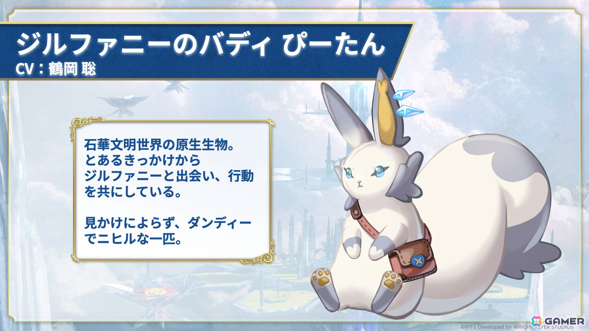 「アナデン」メインストーリー第3部後編が6月6日に追加!フィーネ(CV:茅野愛衣)のアナザースタイルやジルファニー(CV:福原綾香)が登場の画像