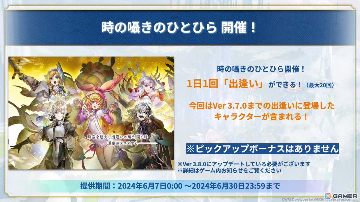 「アナデン」メインストーリー第3部後編が6月6日に追加!フィーネ(CV:茅野愛衣)のアナザースタイルやジルファニー(CV:福原綾香)が登場の画像