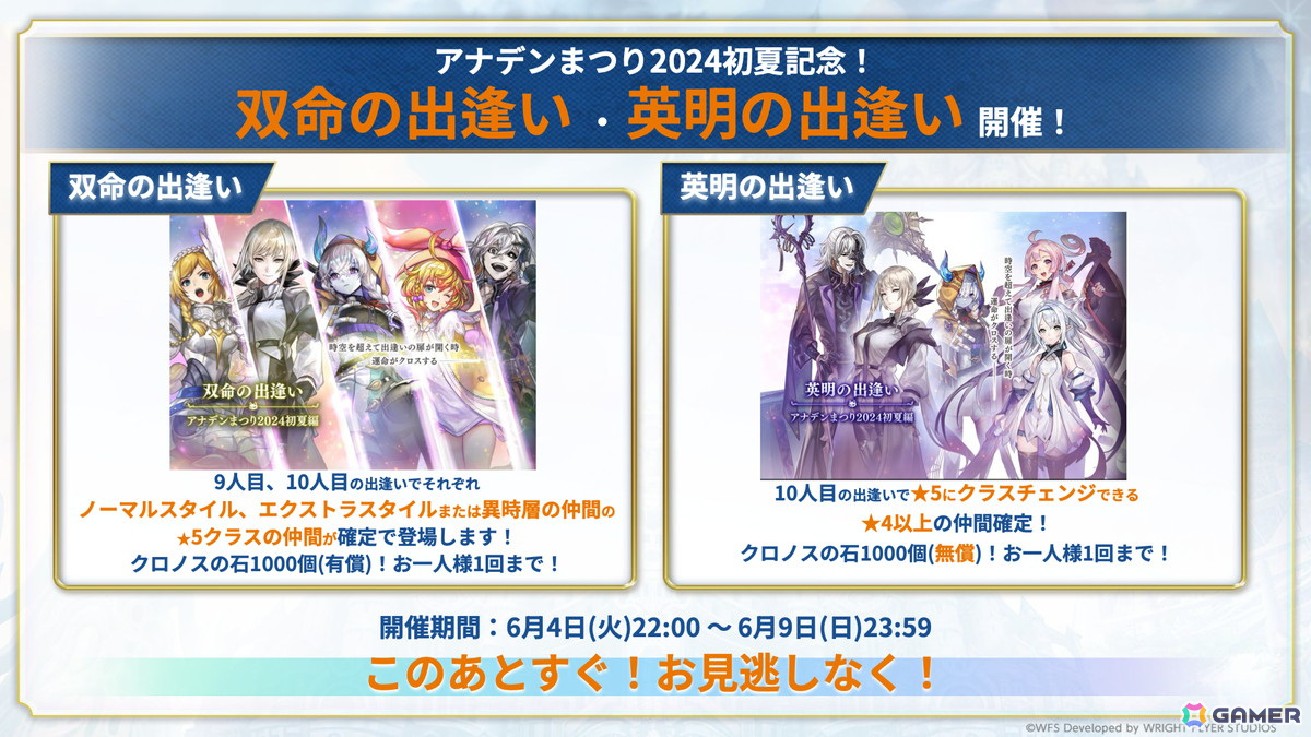 「アナデン」メインストーリー第3部後編が6月6日に追加!フィーネ(CV:茅野愛衣)のアナザースタイルやジルファニー(CV:福原綾香)が登場の画像