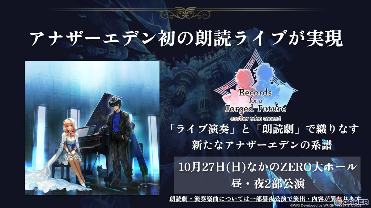 「アナデン」メインストーリー第3部後編が6月6日に追加!フィーネ(CV:茅野愛衣)のアナザースタイルやジルファニー(CV:福原綾香)が登場の画像