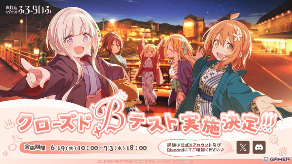 NetEaseとアカツキゲームスによる新作アプリ「魔女のふろーらいふ」のクローズドβテストが6月19日より実施！参加者募集が開始の画像1