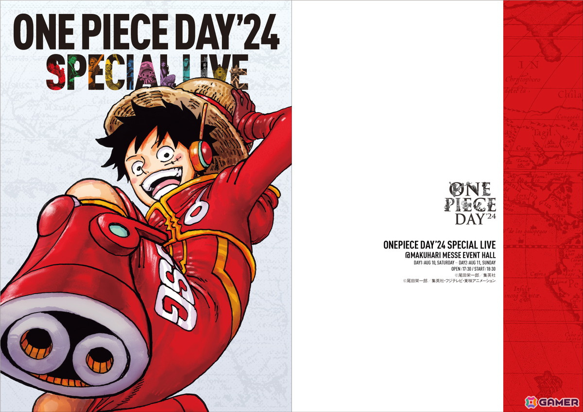 「ONE PIECE DAY'24」のSPECIAL LIVEにAdoさんやMori Calliopeさんらの出演が決定!チケット先行販売1次(抽選)の申込もスタートの画像