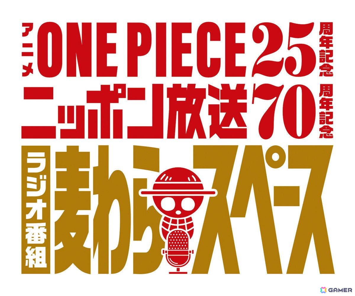 「ONE PIECE DAY'24」のSPECIAL LIVEにAdoさんやMori Calliopeさんらの出演が決定!チケット先行販売1次(抽選)の申込もスタートの画像
