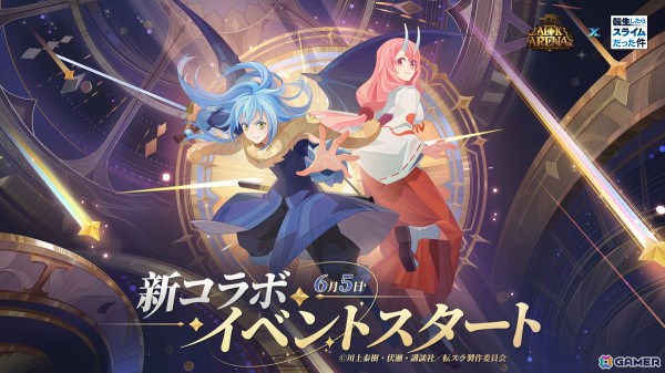 「AFKアリーナ」で「転生したらスライムだった件」とのコラボイベントが開催！リムルとシュナがプレイアブルキャラクターとして登場の画像1