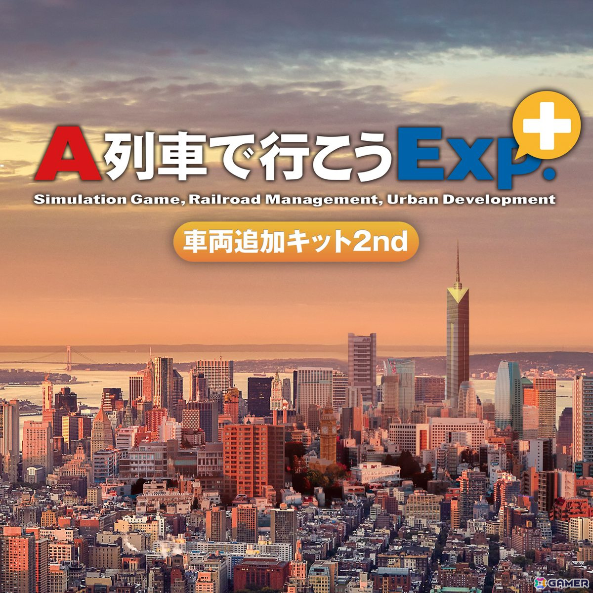 「A列車で行こうExp.＋ DX」ゲーム本編と関連DLCのダウンロード版を対象にした半額セールが開催！の画像