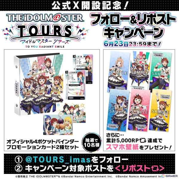 「アイドルマスター TOURS」セカンドロケテストが6月26日より順次実施！「SideM」から天道輝、桜庭薫、柏木翼が選択可能にの画像3