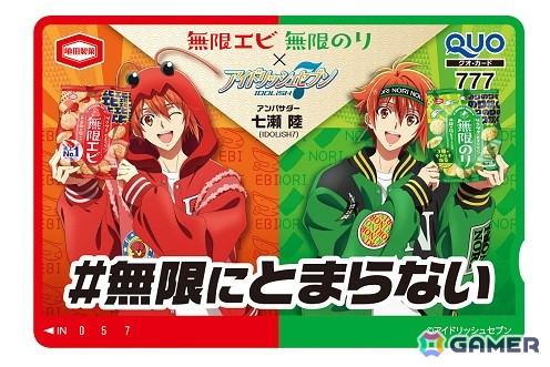 アイナナ」七瀬陸が「無限エビ」「無限のり」のアンバサダーに2年連続
