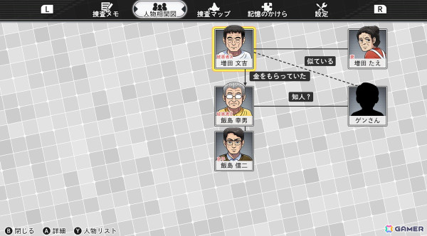 「北海道連鎖殺人オホーツクに消ゆ」リメイク版ならではの便利機能を紹介！好きなタイミングでセーブができる“捜査メモ”などが追加の画像3