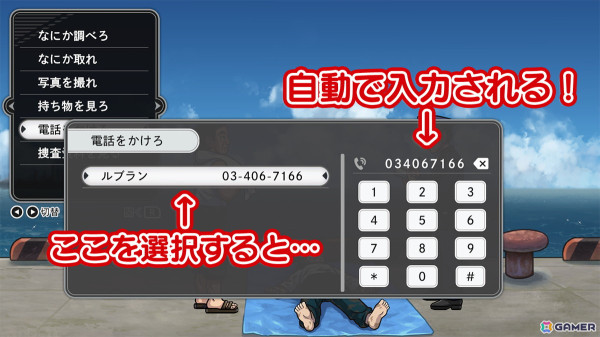 「北海道連鎖殺人オホーツクに消ゆ」リメイク版ならではの便利機能を紹介！好きなタイミングでセーブができる“捜査メモ”などが追加の画像7