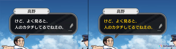 「北海道連鎖殺人オホーツクに消ゆ」リメイク版ならではの便利機能を紹介！好きなタイミングでセーブができる“捜査メモ”などが追加の画像8