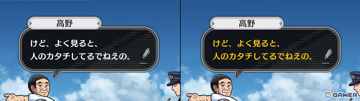 「北海道連鎖殺人オホーツクに消ゆ」リメイク版ならではの便利機能を紹介！好きなタイミングでセーブができる“捜査メモ”などが追加の画像