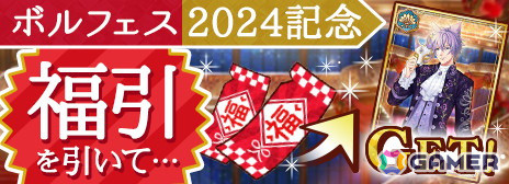 「ボルフェス2024」が6月5日より開催！“マスカレード・パーティ”をテーマにした展示や企画が盛りだくさんの画像10