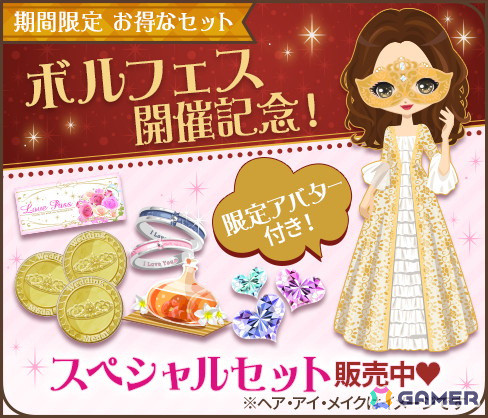 「ボルフェス2024」が6月5日より開催！“マスカレード・パーティ”をテーマにした展示や企画が盛りだくさんの画像11