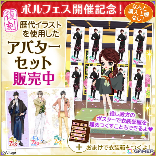 「ボルフェス2024」が6月5日より開催！“マスカレード・パーティ”をテーマにした展示や企画が盛りだくさんの画像12