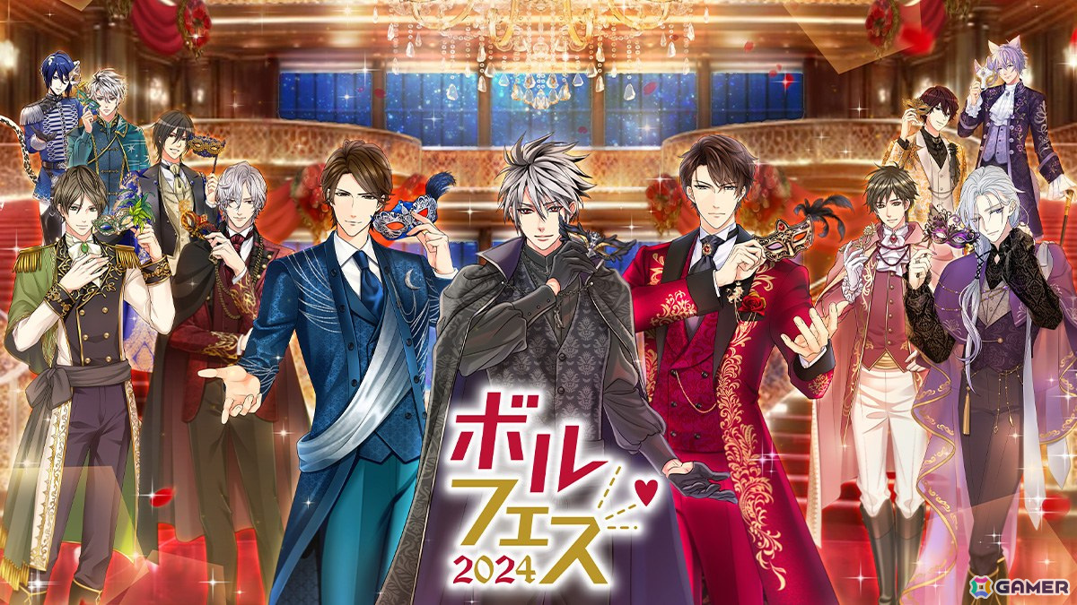「ボルフェス2024」が6月5日より開催!“マスカレード・パーティ”をテーマにした展示や企画が盛りだくさんの画像